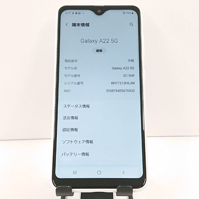 Galaxy A22 5G SC-56B �ɥ��� �ۥ磻�� c21824