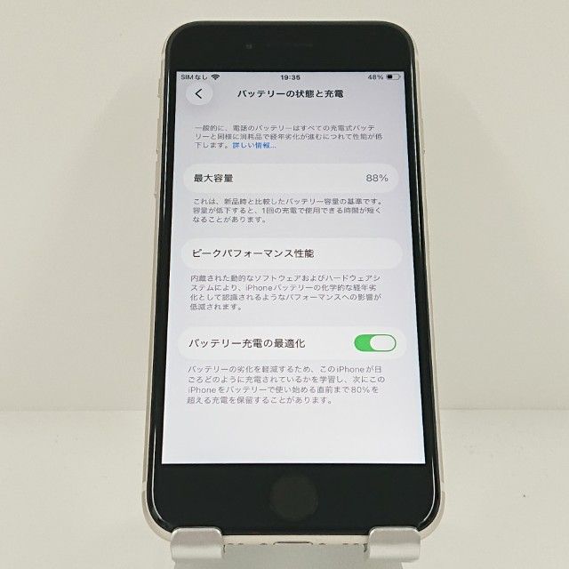 iPhoneSE ��3���� 64GB SoftBank �������饤�� c19386
