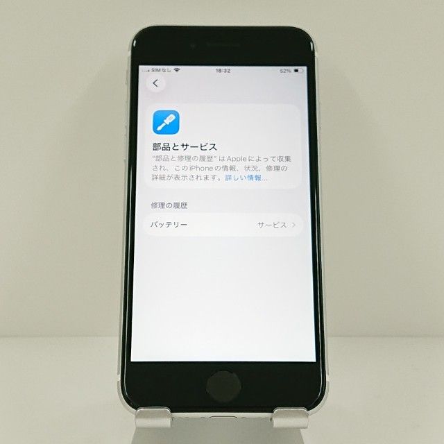 iPhoneSE ��2���� 64GB au �ۥ磻�� c19164