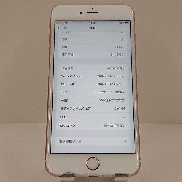 iPhone6s Plus 64GB �ɥ��� ������������� c18310
