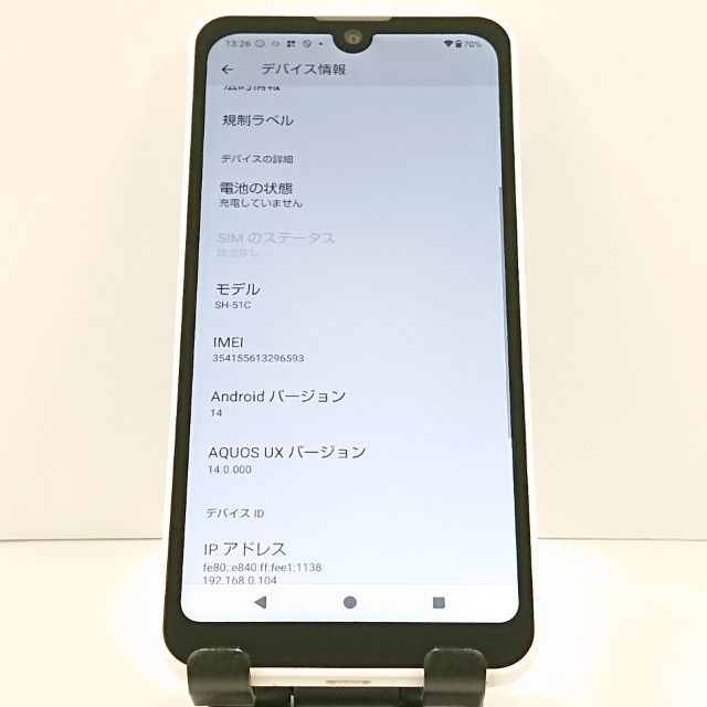 AQUOS wish2 SH-51C �ɥ��� �ۥ磻�� c20891