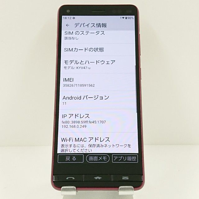 BASIO4 KYV47-u UQ �磻���å� c17647