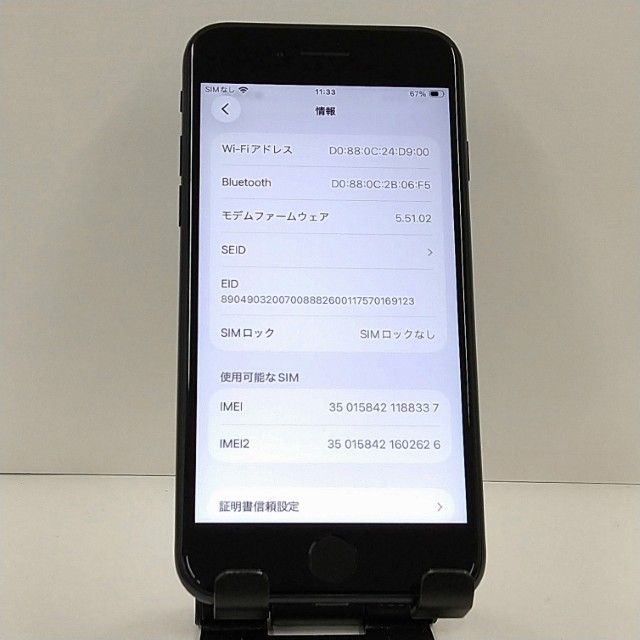 iPhoneSE ��3���� 64GB au �ߥåɥʥ��� c22909