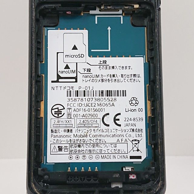 �ڥ�����ʡ�P-smart �������� P-01J �ɥ��� �֥�å� c23117
