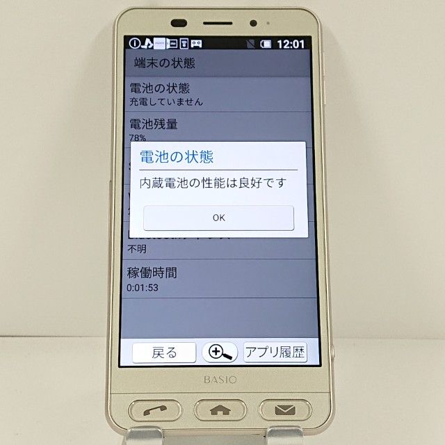 BASIO2 SHV36 au ������� c21049
