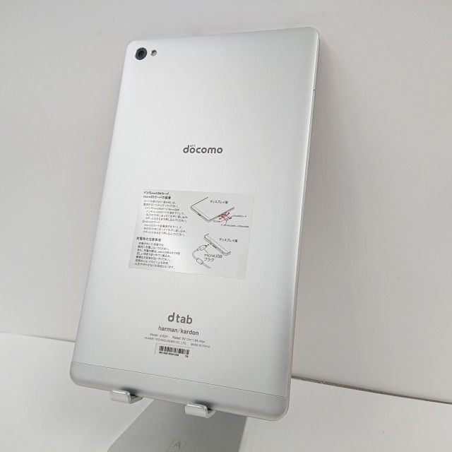 ムスビー｜dtab Compact d-02H docomo シルバー n09006【dtab
