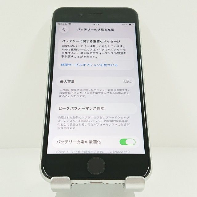 ムスビー｜iPhoneSE 第2世代 64GB ドコモ ホワイト c20938【iPhone SE