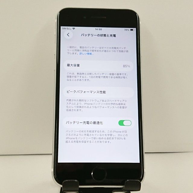 iPhoneSE ��2���� 64GB �ɥ��� �ۥ磻�� c22922