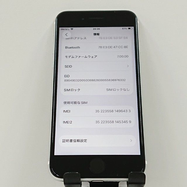 iPhoneSE ��2���� 64GB �ɥ��� �ۥ磻�� c16499