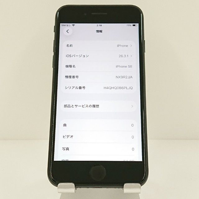 iPhoneSE ��2���� 64GB au �֥�å� c18877