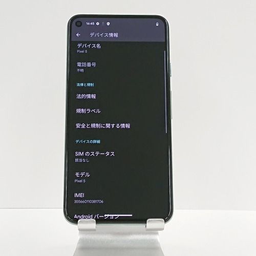 【ジャンク】Google Pixel5 128GB（説明欄必読） Google Pixel 5[128GB] SoftBank ソータセージ【安心保証