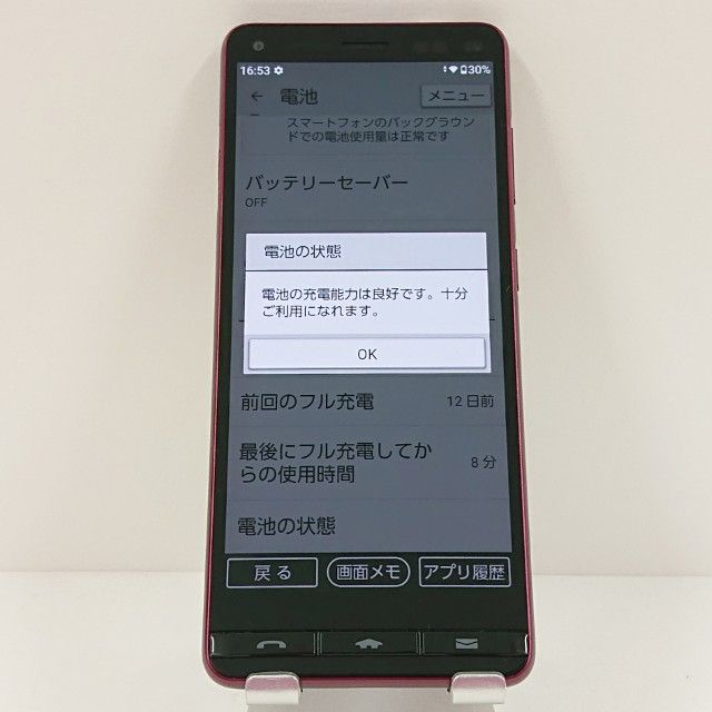 BASIO4 KYV47 au �磻���å� c18004