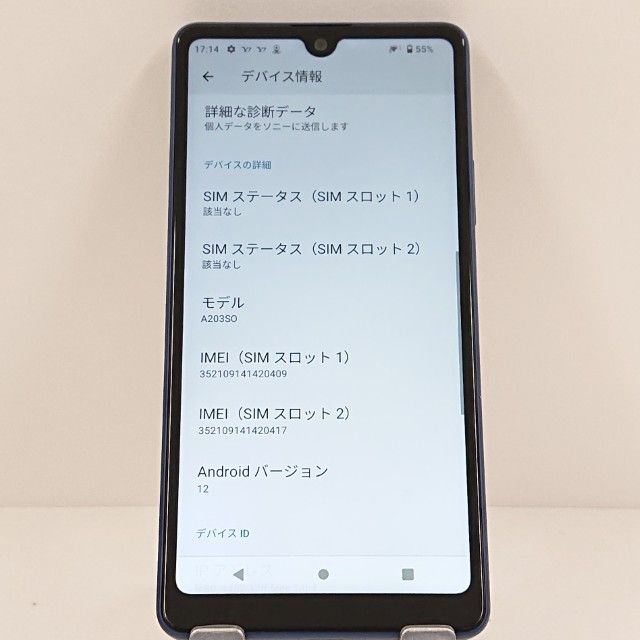 Xperia Ace III A203SO Y!mobile �֥롼 c17693