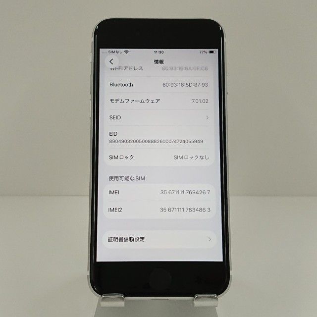 iPhoneSE ��2���� 64GB �ɥ��� �ۥ磻�� c18461