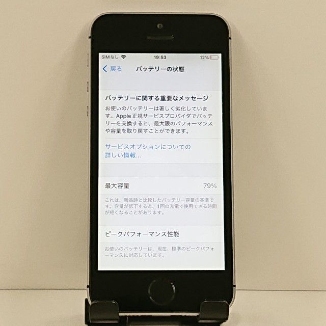 iPhoneSE 16GB SIM�ե꡼ ���ڡ������쥤 c21143