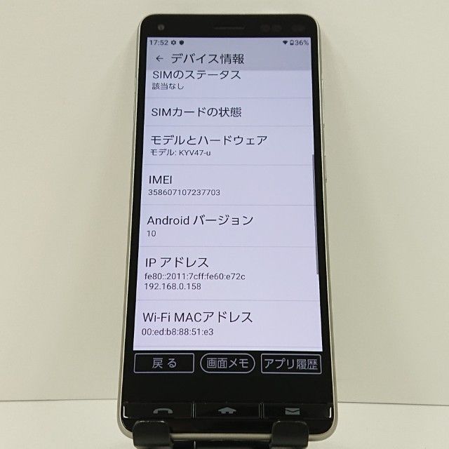 BASIO4 KYV47-u UQ �����ѥ󥴡���� c17439