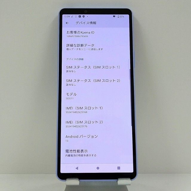 Xperia 10 V SOG11 au ��٥���� c22692