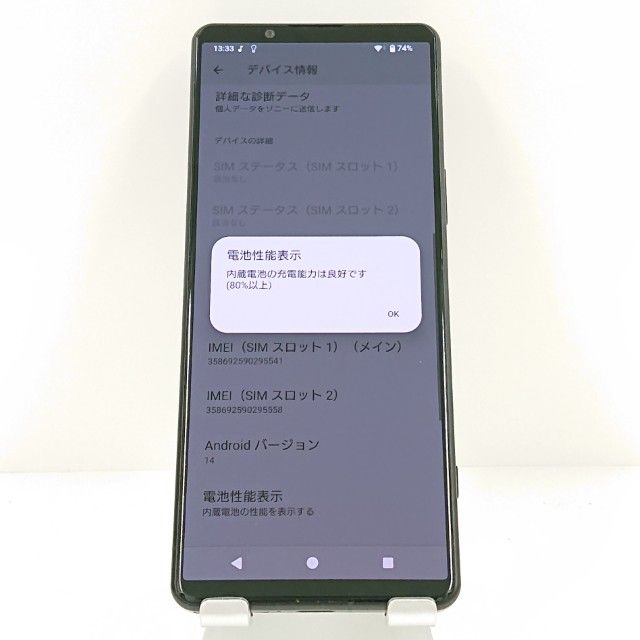 Xperia5 IV A204SO SoftBank �֥�å� c19508