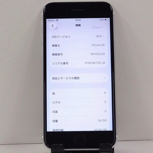 iPhoneSE ��2���� 64GB �ɥ��� �ۥ磻�� c22856
