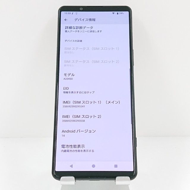 Xperia5 IV A204SO SoftBank �֥�å� c19508