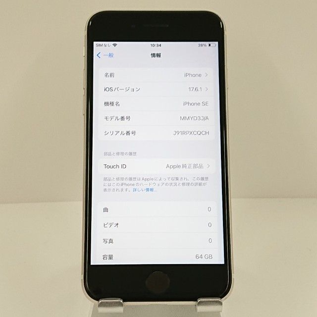 iPhoneSE ��3���� 64GB �ɥ��� �������饤�� c18679