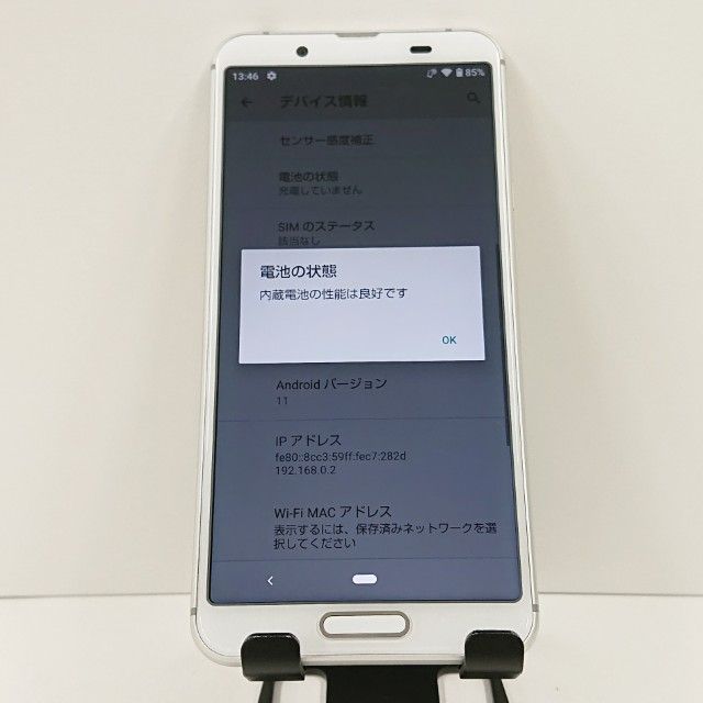 AQUOS sense3 lite SH-RM12 Rakuten ����С��ۥ磻�� c17005