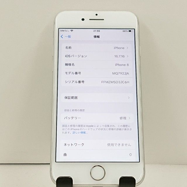 iPhone8 64GB �ɥ��� ����С� c23317