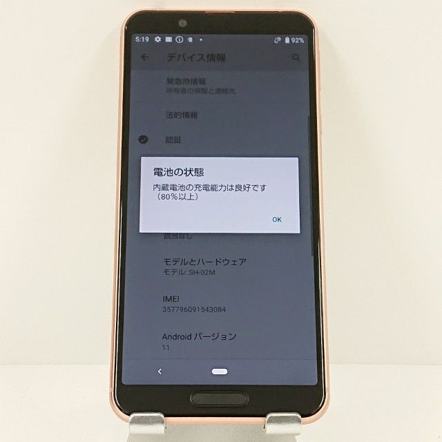 AQUOS sense3 SH-02M �ɥ��� �饤�ȥ��åѡ� c17447