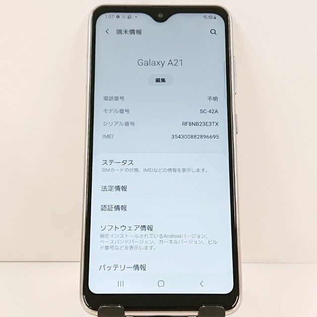 Galaxy A21 SC-42A �ɥ��� �ۥ磻�� c22967