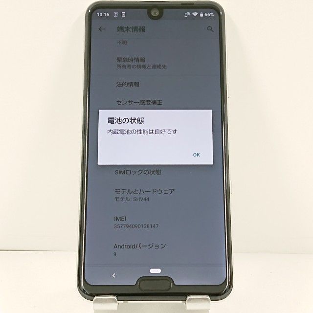 AQUOS R3 SHV44 au �ץ���ʥۥ磻�� c21997