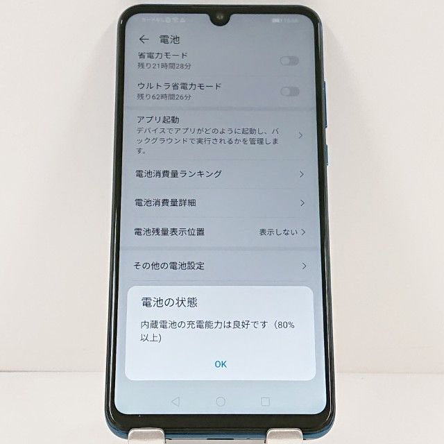 HUAWEI P30 lite MAR-LX2J Y!mobile �ԡ����å��֥롼 c21977