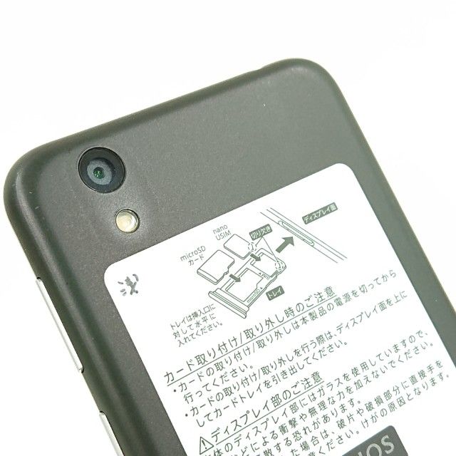 AQUOS sense basic 702SH SoftBank ֥å c14067