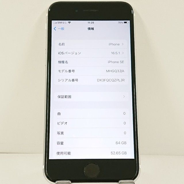 iPhoneSE ��2���� 64GB �ɥ��� �ۥ磻�� c21711