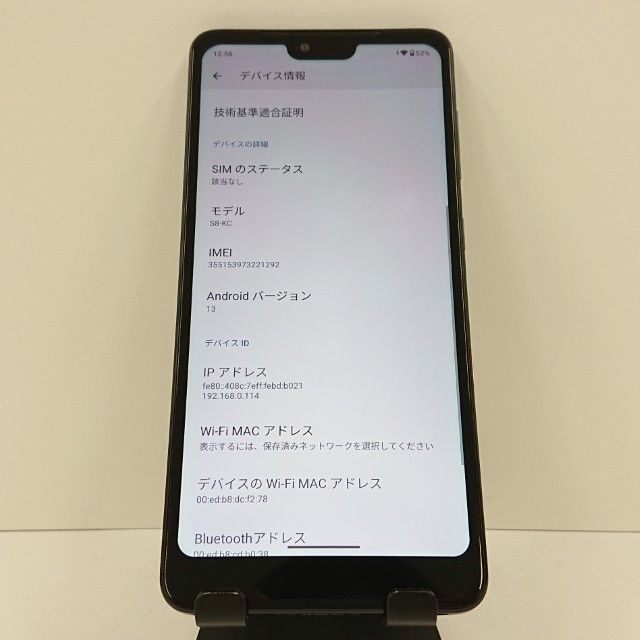 Android One S8 S8-KC Y!mobile �ڡ���֥롼 c17394