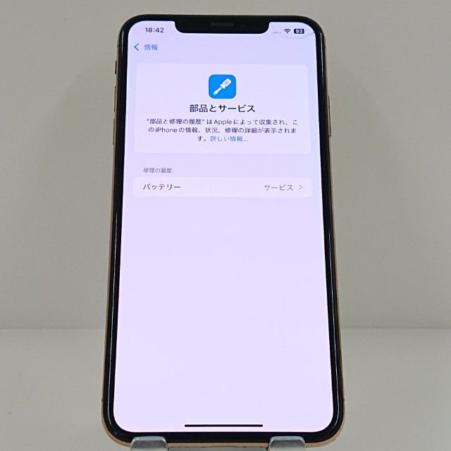 iPhoneXS Max 256GB SIM�ե꡼ ������� c18944