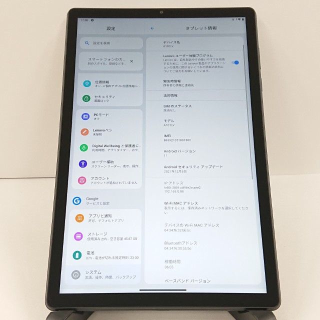 ムスビー｜Lenovo TAB6 A101LV SoftBank アビスブルー c20435【TAB6