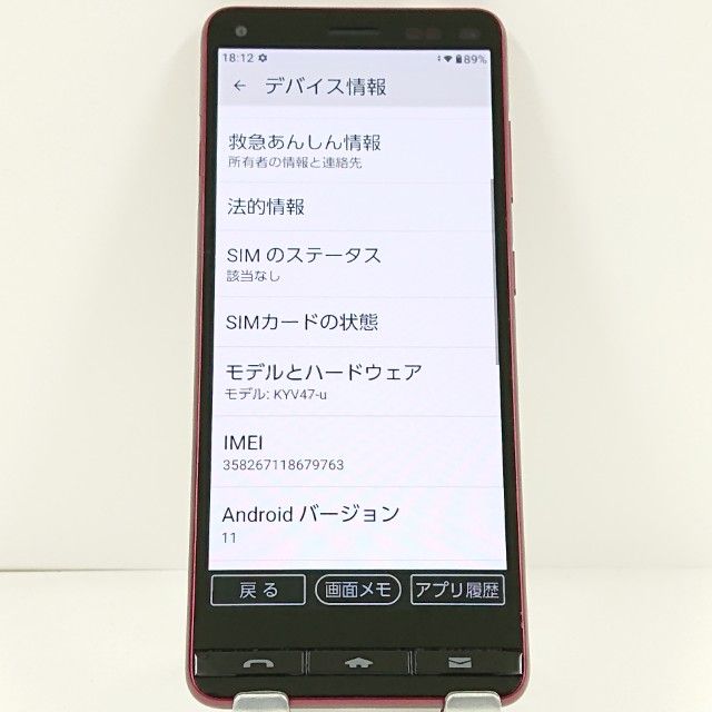 BASIO4 KYV47-u UQ �磻���å� c21089