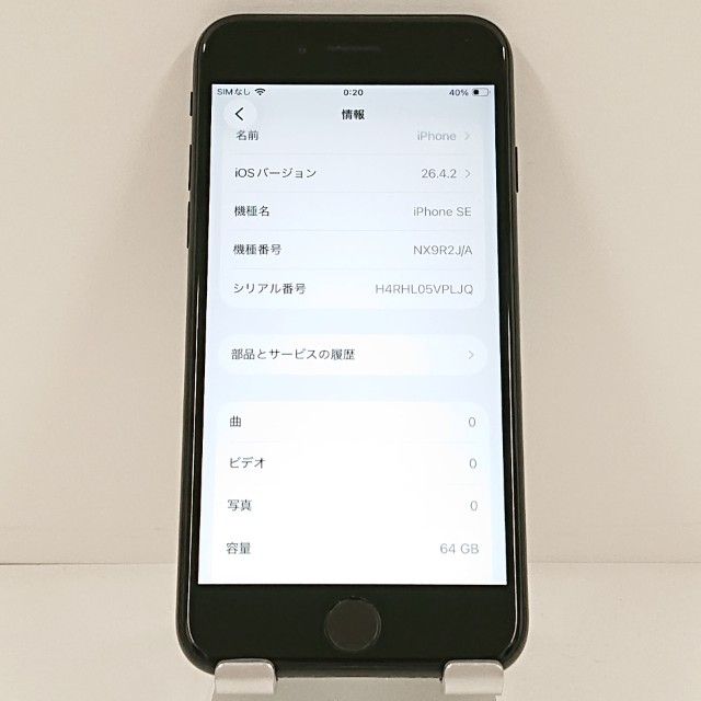 iPhoneSE ��2���� 64GB �ɥ��� �֥�å� c21537