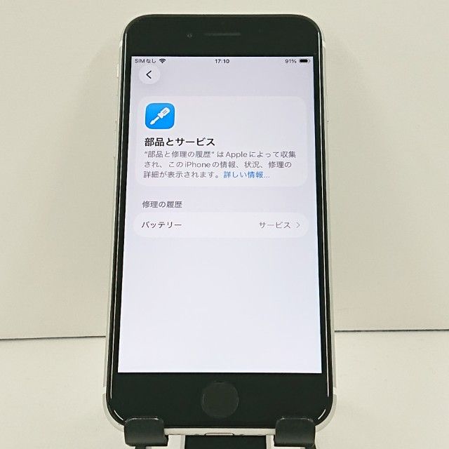 iPhoneSE ��2���� 64GB au �ۥ磻�� c19187