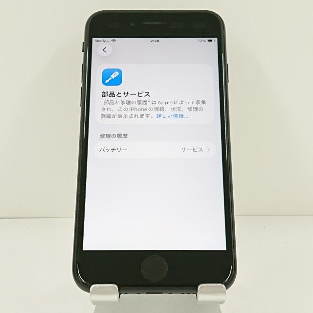 iPhoneSE ��2���� 64GB �ɥ��� �֥�å� c20300