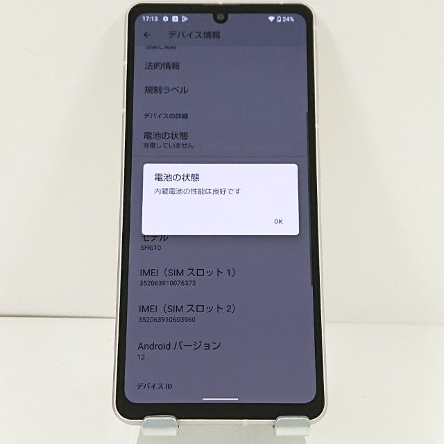 AQUOS sense 7 SHG10 au �饤�ȥ��åѡ� c20870