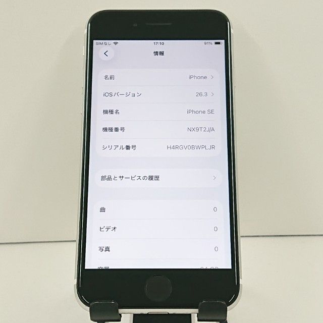 iPhoneSE ��2���� 64GB au �ۥ磻�� c19187