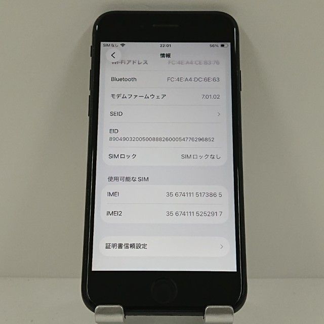 iPhoneSE ��2���� 128GB �ɥ��� �֥�å� c18218