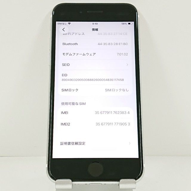 iPhoneSE ��2���� 64GB �ɥ��� �ۥ磻�� c21556