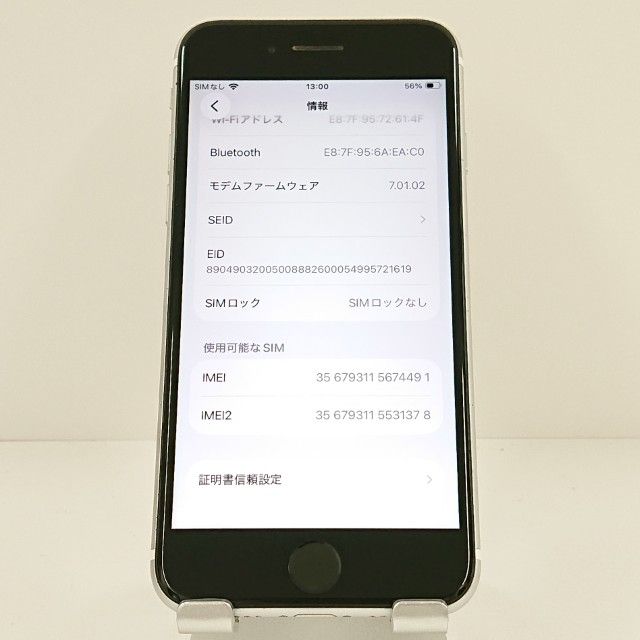 iPhoneSE ��2���� 64GB �ɥ��� �ۥ磻�� c20127