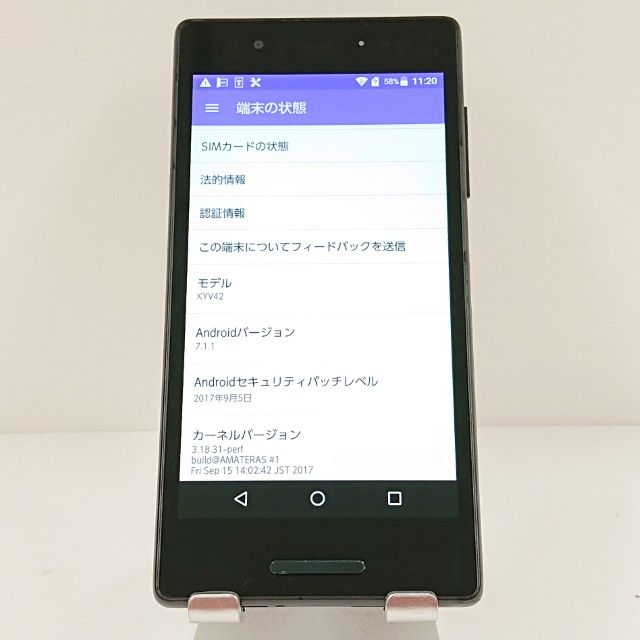 Qua phone QX KYV42 au �֥�å� c17514