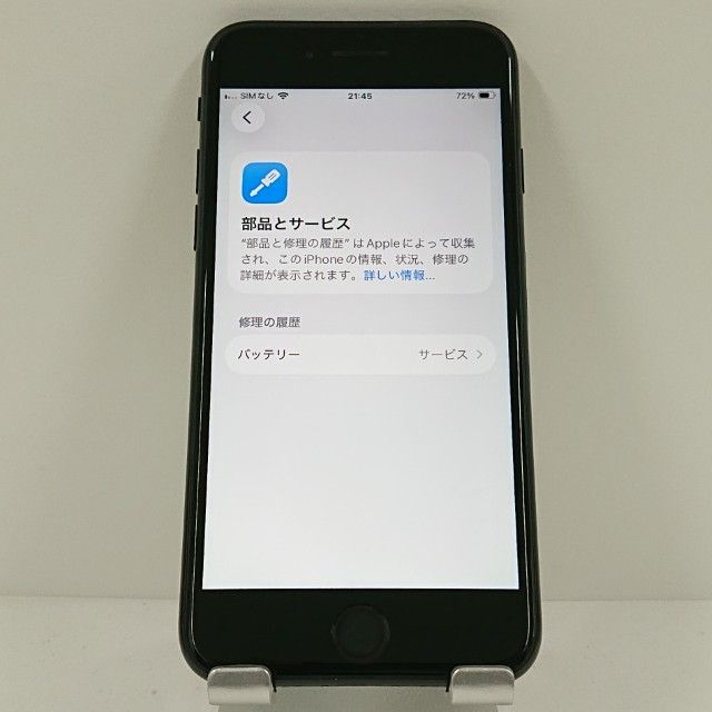 iPhoneSE ��2���� 64GB �ɥ��� �֥�å� c18215