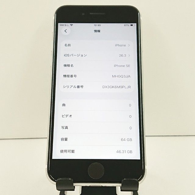iPhoneSE ��2���� 64GB au �ۥ磻�� c19177