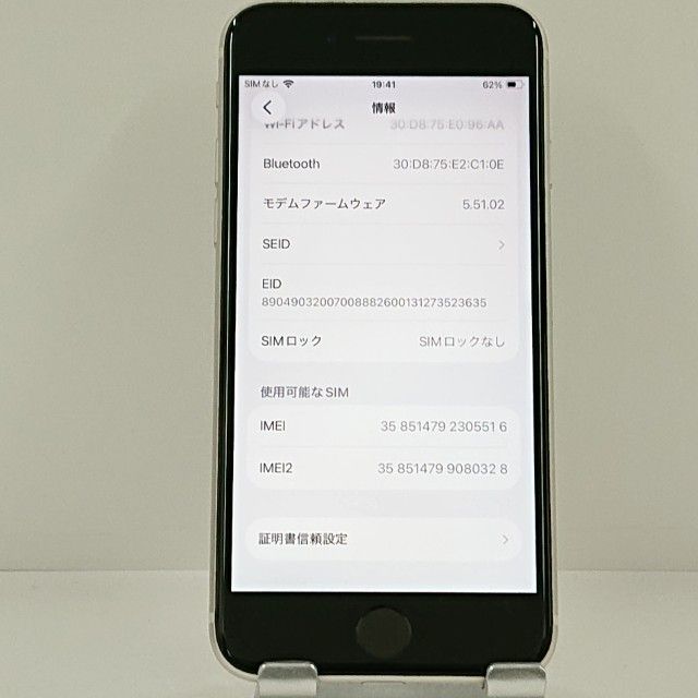 iPhoneSE ��3���� 64GB �ɥ��� �������饤�� c22985