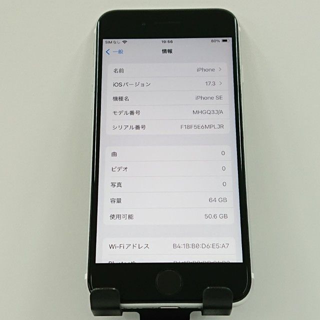 iPhoneSE ��2���� 64GB �ɥ��� �ۥ磻�� c16491